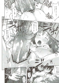(C83) [Ark Emerald (Nanase Mizuho)] Sweet Asuna Online (Sword Art Online) - page 21