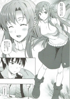 (C83) [Ark Emerald (Nanase Mizuho)] Sweet Asuna Online (Sword Art Online) - page 6