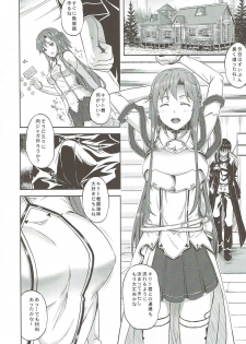 (C83) [Ark Emerald (Nanase Mizuho)] Sweet Asuna Online (Sword Art Online) - page 9