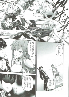 (C83) [Ark Emerald (Nanase Mizuho)] Sweet Asuna Online (Sword Art Online) - page 8