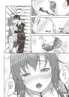 (C83) [Ark Emerald (Nanase Mizuho)] Sweet Asuna Online (Sword Art Online) - page 11