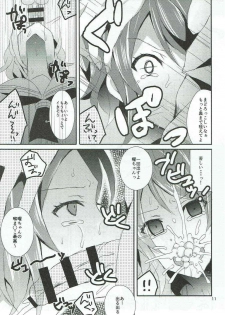 [Akino Melpa (Akino Melpa)] Chika-chan, Anone. (Love Live! Sunshine!!) - page 10