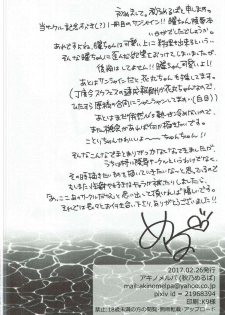 [Akino Melpa (Akino Melpa)] Chika-chan, Anone. (Love Live! Sunshine!!) - page 25