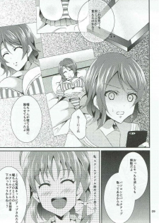 [Akino Melpa (Akino Melpa)] Chika-chan, Anone. (Love Live! Sunshine!!) - page 8