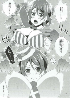 [Akino Melpa (Akino Melpa)] Chika-chan, Anone. (Love Live! Sunshine!!) - page 22