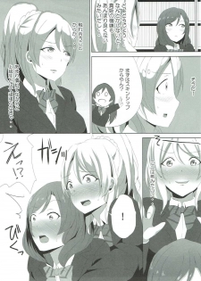 (COMIC1☆9) [Ogura Shoukai (Cheewts)] LOVE! LOVE! FESTIVAL!! 5 (Love Live!) - page 6