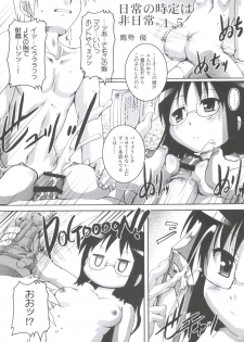 (C80) [Studio Rakkyou (Ashisyun, Takase Yuu)] Nichijou no Nichijou wa Hinichijou 2 (Nichijou) - page 21