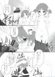 (C80) [Studio Rakkyou (Ashisyun, Takase Yuu)] Nichijou no Nichijou wa Hinichijou 2 (Nichijou) - page 4