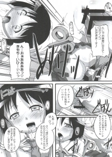 (C80) [Studio Rakkyou (Ashisyun, Takase Yuu)] Nichijou no Nichijou wa Hinichijou 2 (Nichijou) - page 14