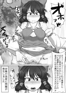 [Semakute Kurai (Kyouan)] Touhou Kaihen Reimu (Touhou Project) - page 22