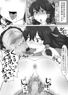 [Semakute Kurai (Kyouan)] Touhou Kaihen Reimu (Touhou Project) - page 23