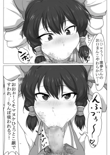 [Semakute Kurai (Kyouan)] Touhou Kaihen Reimu (Touhou Project) - page 16
