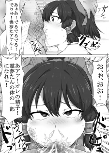 [Semakute Kurai (Kyouan)] Touhou Kaihen Reimu (Touhou Project) - page 17