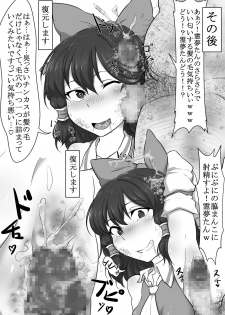 [Semakute Kurai (Kyouan)] Touhou Kaihen Reimu (Touhou Project) - page 26
