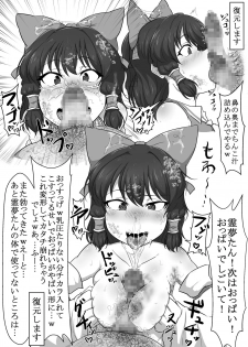 [Semakute Kurai (Kyouan)] Touhou Kaihen Reimu (Touhou Project) - page 27