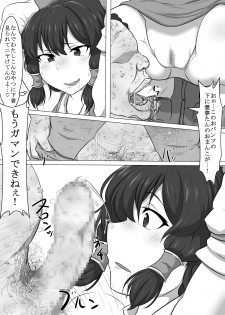 [Semakute Kurai (Kyouan)] Touhou Kaihen Reimu (Touhou Project) - page 13