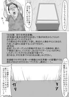 [Semakute Kurai (Kyouan)] Touhou Kaihen Reimu (Touhou Project) - page 5