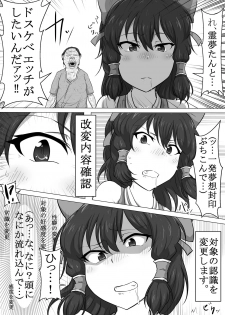 [Semakute Kurai (Kyouan)] Touhou Kaihen Reimu (Touhou Project) - page 10