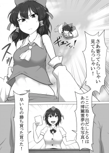[Semakute Kurai (Kyouan)] Touhou Kaihen Reimu (Touhou Project) - page 2