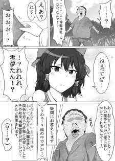 [Semakute Kurai (Kyouan)] Touhou Kaihen Reimu (Touhou Project) - page 7