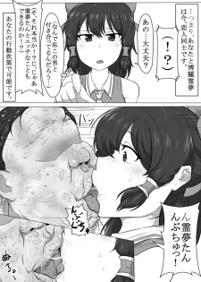 [Semakute Kurai (Kyouan)] Touhou Kaihen Reimu (Touhou Project) - page 8