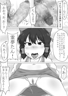 [Semakute Kurai (Kyouan)] Touhou Kaihen Reimu (Touhou Project) - page 19