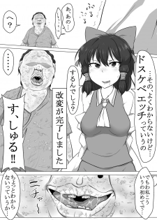 [Semakute Kurai (Kyouan)] Touhou Kaihen Reimu (Touhou Project) - page 11