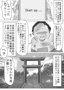 [Semakute Kurai (Kyouan)] Touhou Kaihen Reimu (Touhou Project) - page 6