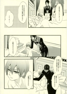 (C91) [Pink Kitten (Naokichi.)] impatient (Black Butler) - page 13