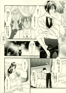 (C91) [Pink Kitten (Naokichi.)] impatient (Black Butler) - page 19