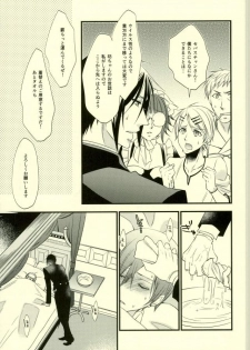 (C91) [Pink Kitten (Naokichi.)] impatient (Black Butler) - page 8