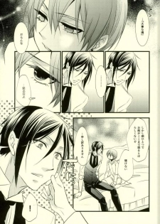 (C91) [Pink Kitten (Naokichi.)] impatient (Black Butler) - page 20