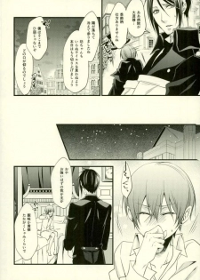 (C91) [Pink Kitten (Naokichi.)] impatient (Black Butler) - page 3