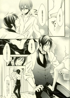 (C91) [Pink Kitten (Naokichi.)] impatient (Black Butler) - page 18