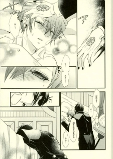 (C91) [Pink Kitten (Naokichi.)] impatient (Black Butler) - page 10