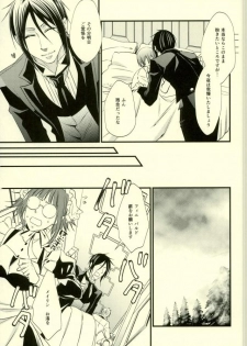 (C91) [Pink Kitten (Naokichi.)] impatient (Black Butler) - page 6