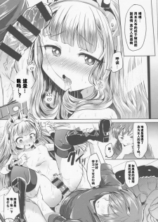 (C88) [ZUZUZU (Kamiya Zuzu)] Irekawariostro (Granblue Fantasy) [Chinese] [闪电狼汉化组x] - page 14