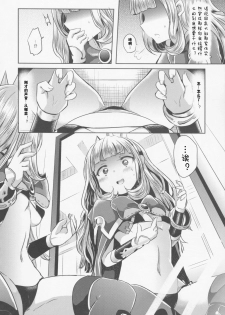 (C88) [ZUZUZU (Kamiya Zuzu)] Irekawariostro (Granblue Fantasy) [Chinese] [闪电狼汉化组x] - page 7