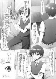 (SC2017 Summer) [Akanagi (Aikawa Tatsuki)] Saenai Hashima Izumi to no Doujinshi no Tsukurikata (Saenai Heroine no Sodatekata) - page 6