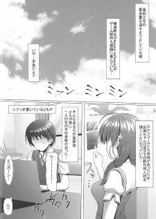 (SC2017 Summer) [Akanagi (Aikawa Tatsuki)] Saenai Hashima Izumi to no Doujinshi no Tsukurikata (Saenai Heroine no Sodatekata) - page 3