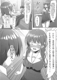 (SC2017 Summer) [Akanagi (Aikawa Tatsuki)] Saenai Hashima Izumi to no Doujinshi no Tsukurikata (Saenai Heroine no Sodatekata) - page 4
