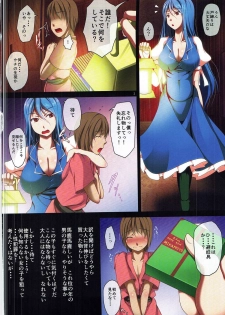 (Reitaisai 12) [Penetrate (Reiha)] Keine to Shota no Yoru no Seishori Kyoushitsu (Touhou Project) - page 3