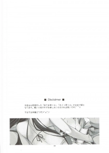 (Dai 8 Kai Chikashiki Shinkou no tame no Doujinshi Kouzu Kai) [Angyadow (Shikei)] Sorezore no Yarikata (Kyoukai Senjou no Horizon) - page 3