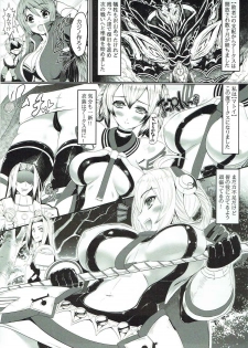 (C87) [Amatsu Hanten OPi! (Tomiyoshi)] Aka-bako Kuusou 3 (Phantasy Star Online 2) - page 4