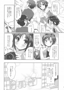 (C81) [Ngmyu (Tohgarashi Hideyu)] Private Photograph (THE iDOLM@STER) - page 6