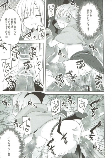 (COMIC1☆9) [cherry＊pepper (Yukian)] G member wanted (Ragnarok Online) - page 18