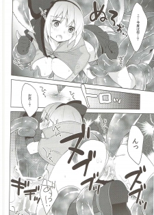 (COMIC1☆9) [cherry＊pepper (Yukian)] G member wanted (Ragnarok Online) - page 11