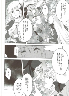 (COMIC1☆9) [cherry＊pepper (Yukian)] G member wanted (Ragnarok Online) - page 15