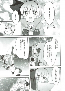 (COMIC1☆9) [cherry＊pepper (Yukian)] G member wanted (Ragnarok Online) - page 4