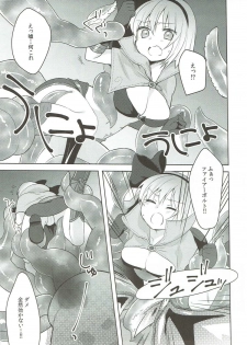 (COMIC1☆9) [cherry＊pepper (Yukian)] G member wanted (Ragnarok Online) - page 6